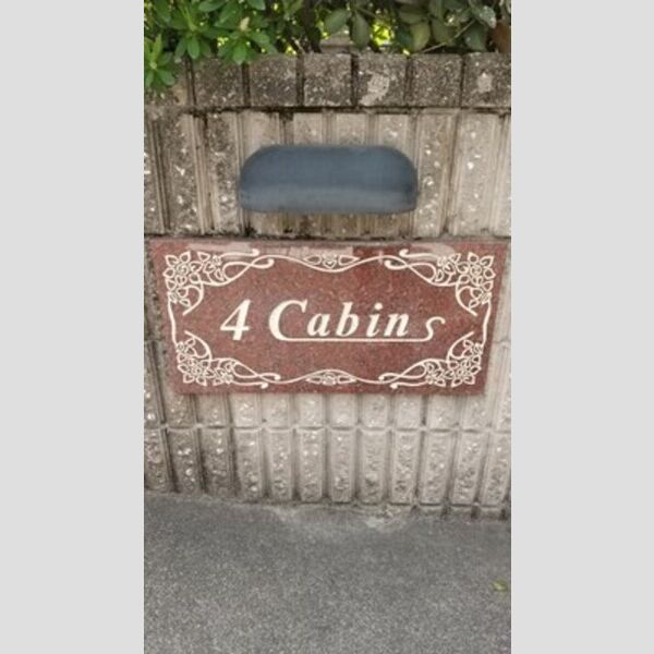 エントランス (エントランス)