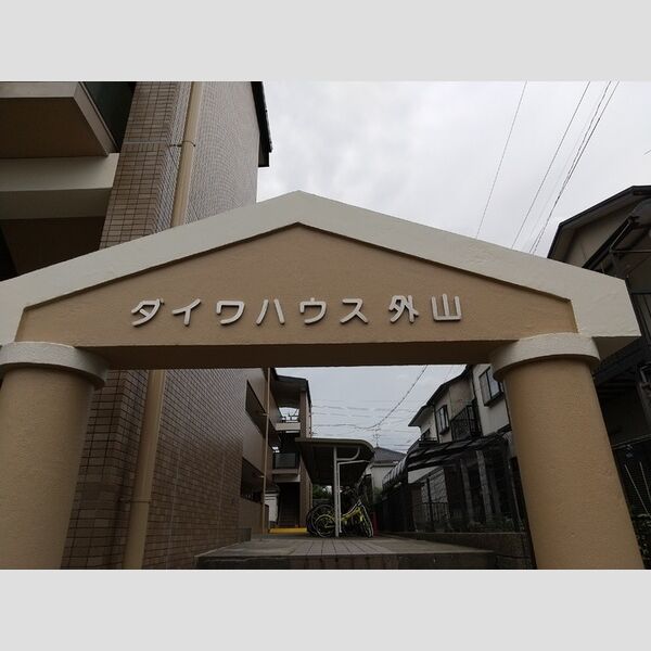 エントランス (エントランス)