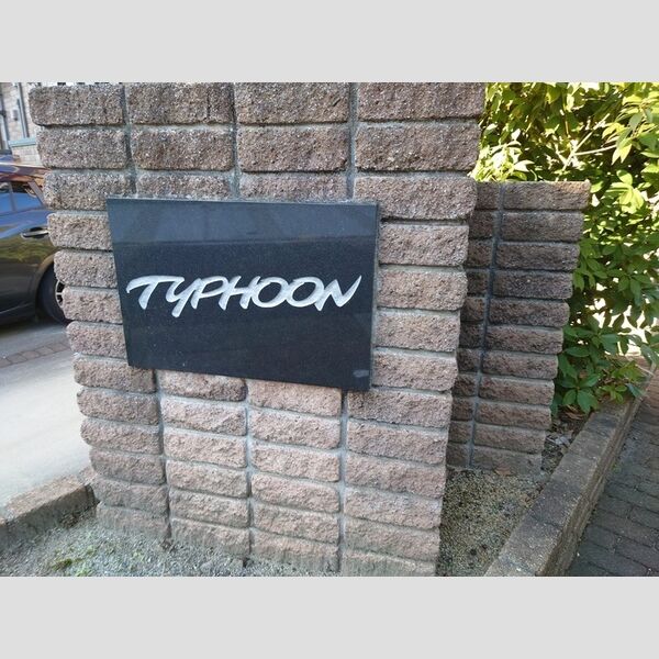 現地周辺 (建物名称板)