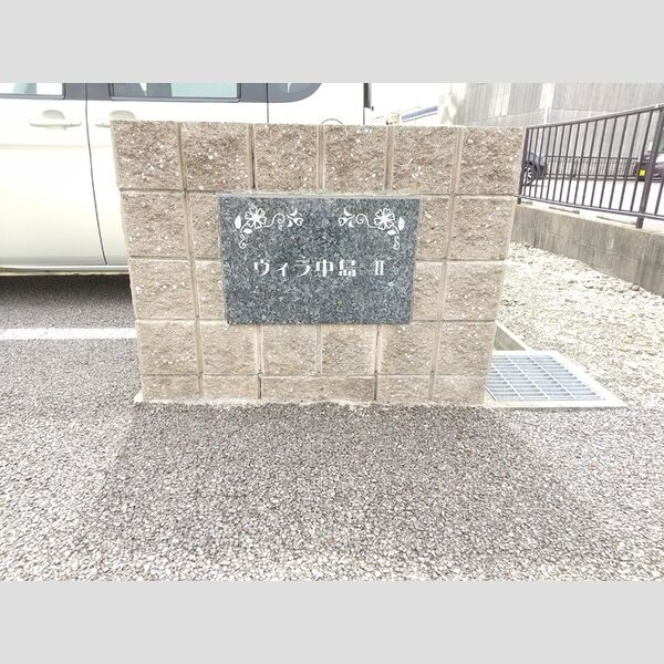 現地周辺 (物件名称板)