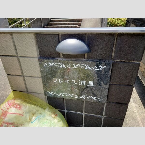 現地周辺 (建物名称板)
