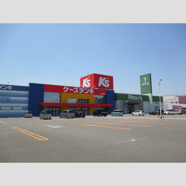 現地周辺 (ケーズ電気半田南店 550m(徒歩7分))