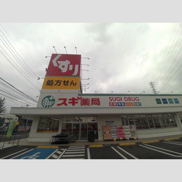 現地周辺 (スギ薬局笠寺南店　所要時間徒歩8分)
