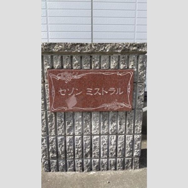 エントランス (エントランス)
