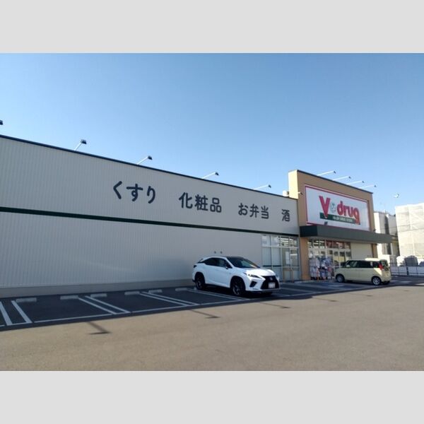 現地周辺 (Ⅴ・drug鳴子北店(85m))