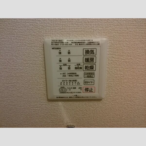 その他設備