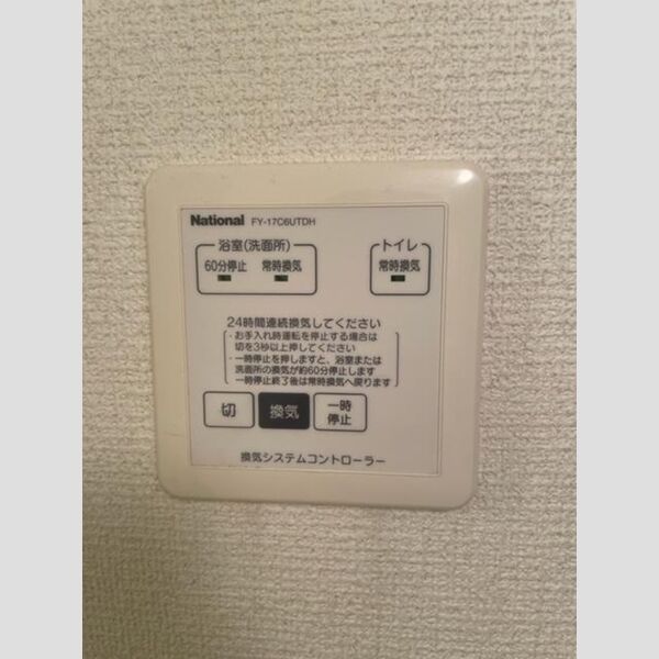 その他 (24時間換気システム)