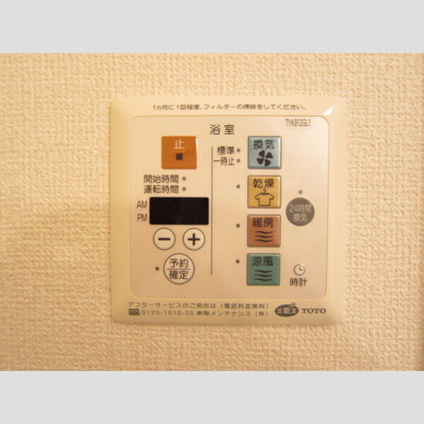 その他 (浴室乾燥リモコン)