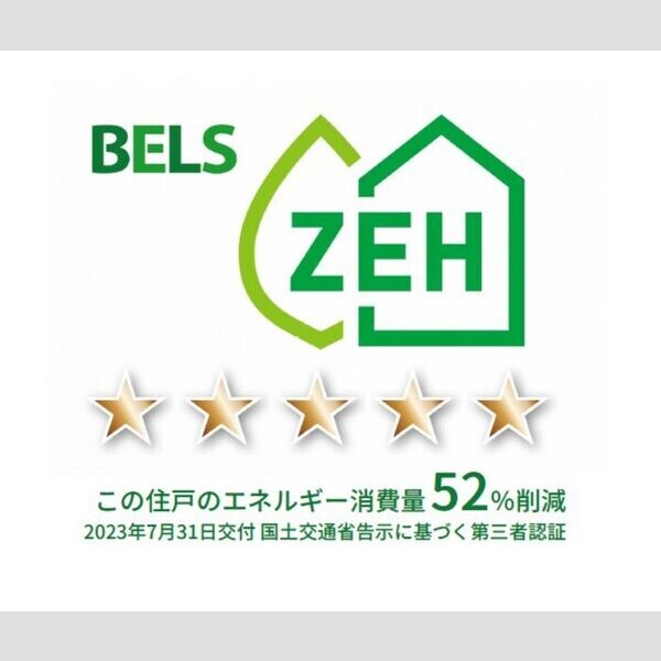 その他 (BELSマーク(住戸))