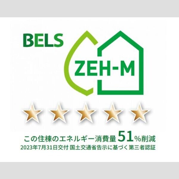 その他 (BELSマーク(住棟))