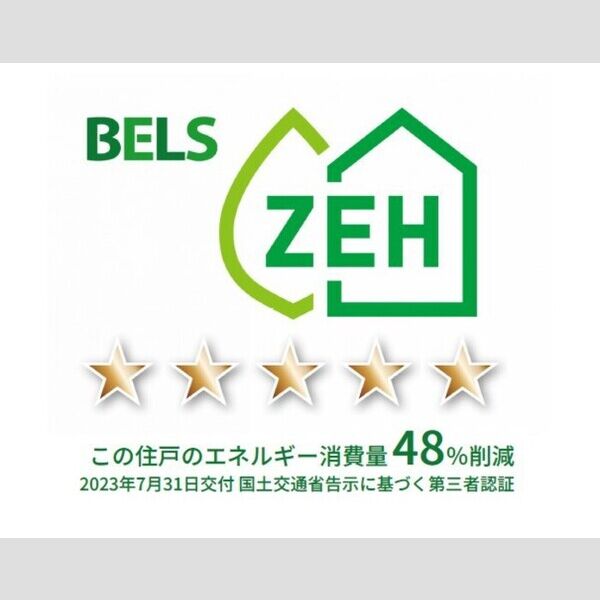 その他 (BELSマーク(住戸))