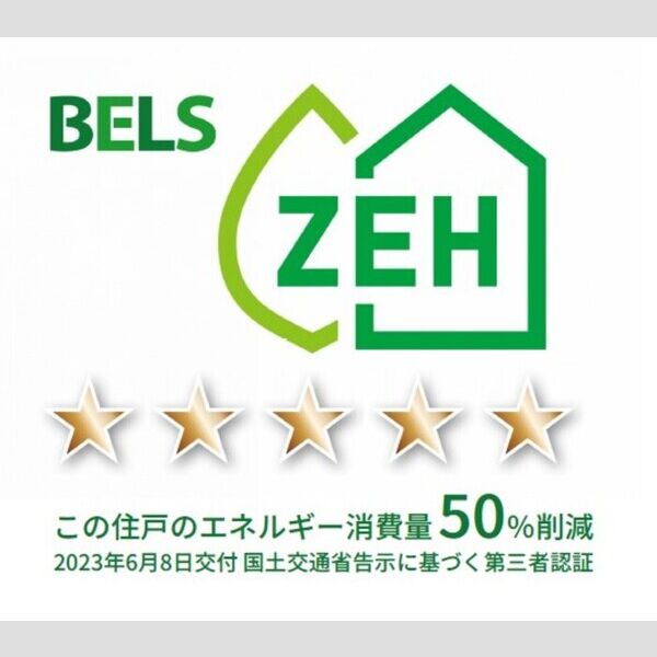 その他 (BELSマーク(住戸))