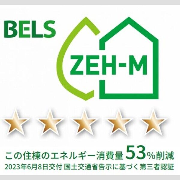 その他 (BELSマーク(住棟))