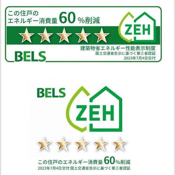 その他 (BELSマーク(住戸))