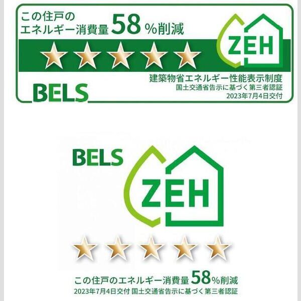 その他 (BELSマーク(住戸))