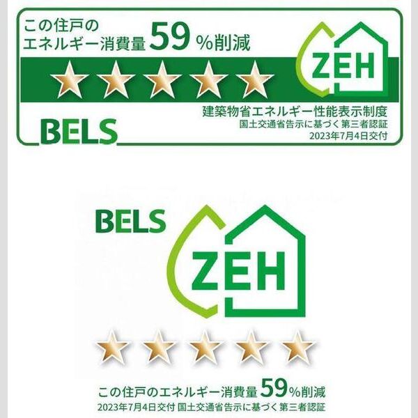 その他 (BELSマーク(住戸))