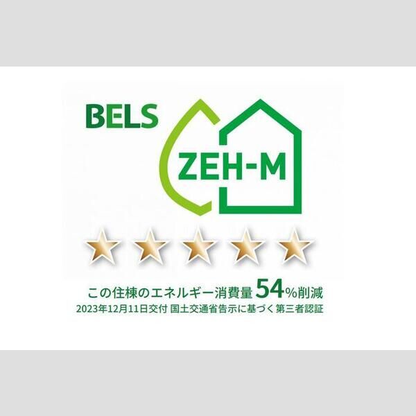 その他 (BELSマーク(住棟))