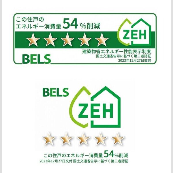 その他 (BELSマーク(住戸))