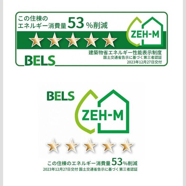 その他 (BELSマーク(住棟))