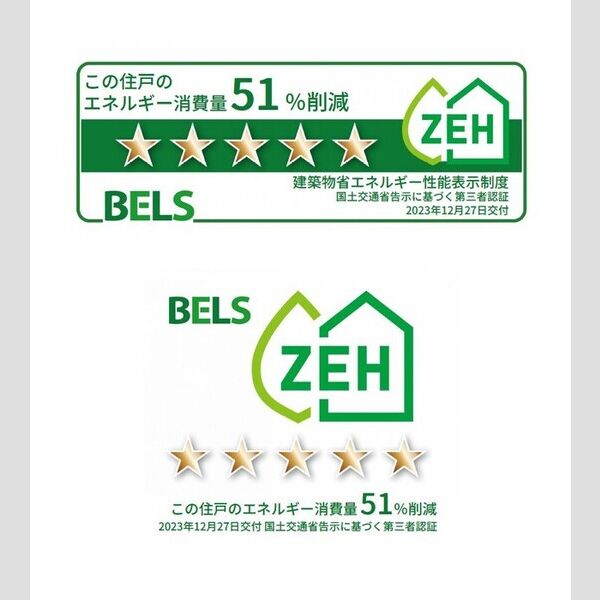その他 (BELSマーク(住戸))