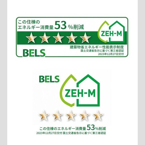 その他 (BELSマーク(住棟))