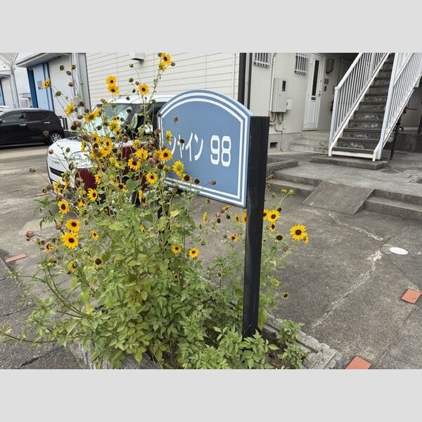 現地周辺 (銘板)