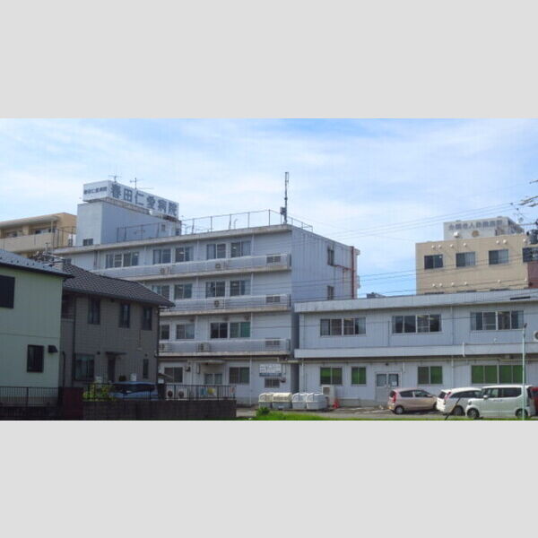 現地周辺 (春田仁愛病院)