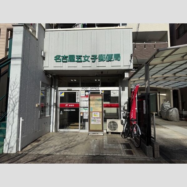 現地周辺 (名古屋五女子郵便局)