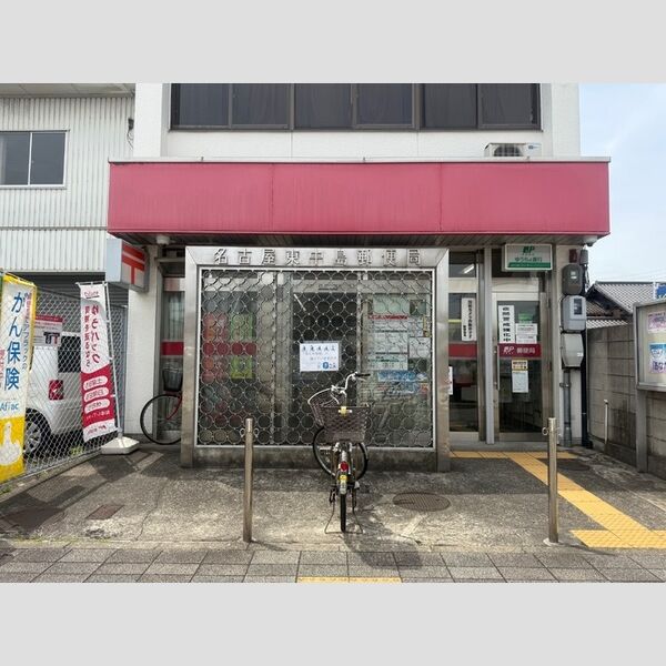 現地周辺 (名古屋東中島郵便局)