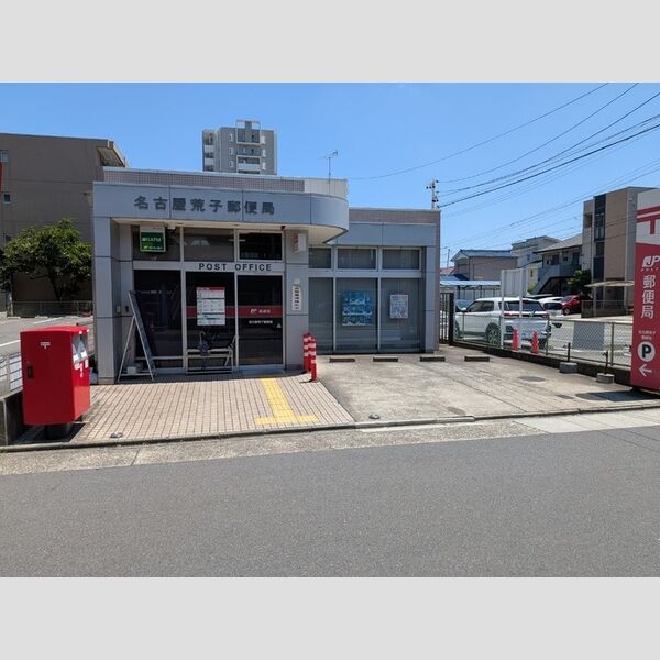 現地周辺 (名古屋荒子郵便局)