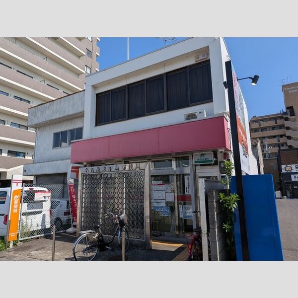 現地周辺 (名古屋東中島郵便局)
