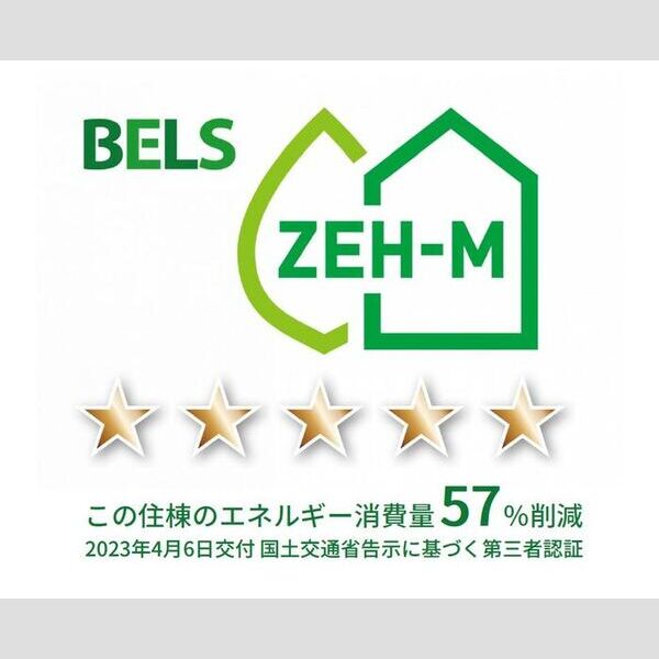 その他 (BELSマーク(棟))