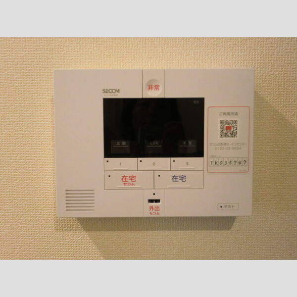 その他設備 (セコムのセキュリティシステム)