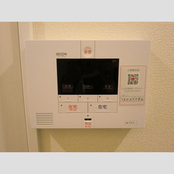 その他設備 (セコムのセキュリティシステム)