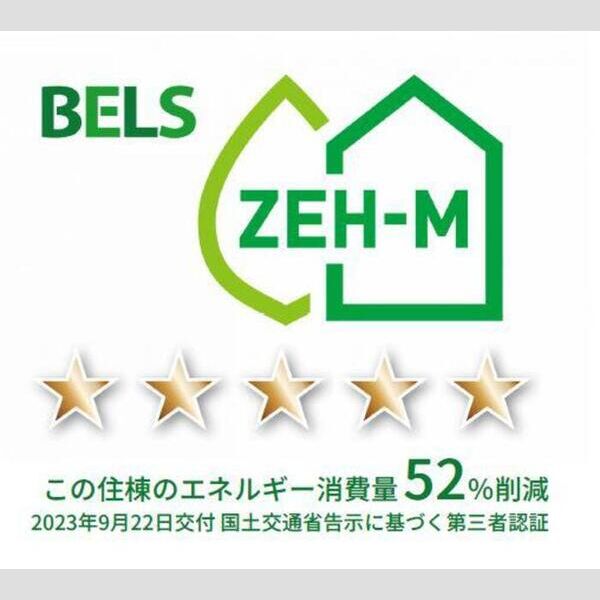 その他 (住棟　BELS)