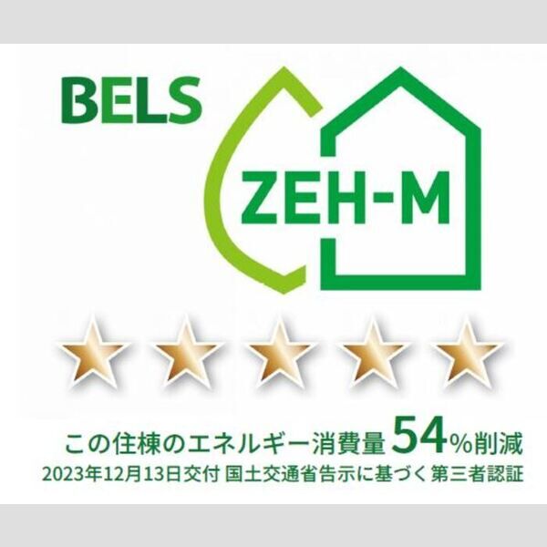 その他 (BELSマーク(棟))
