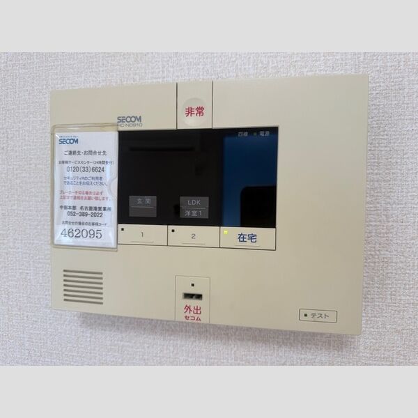 その他設備 (セコムのセキュリティシステム)