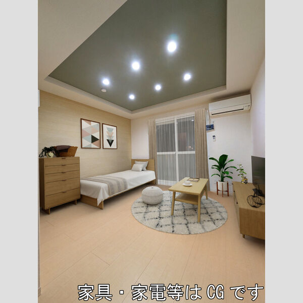 居室・リビング (家具・家電はCGです)