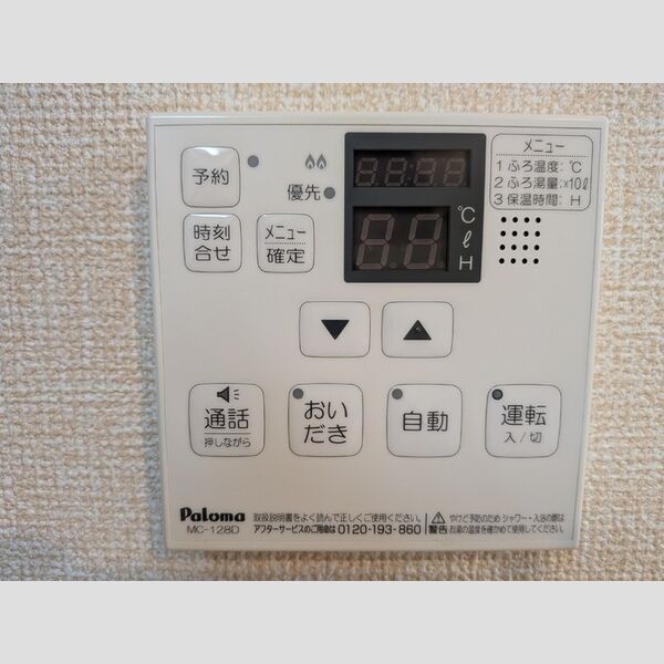 その他設備 (追い焚き給湯)