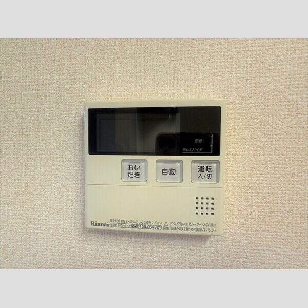 その他設備 (追い焚き給湯)