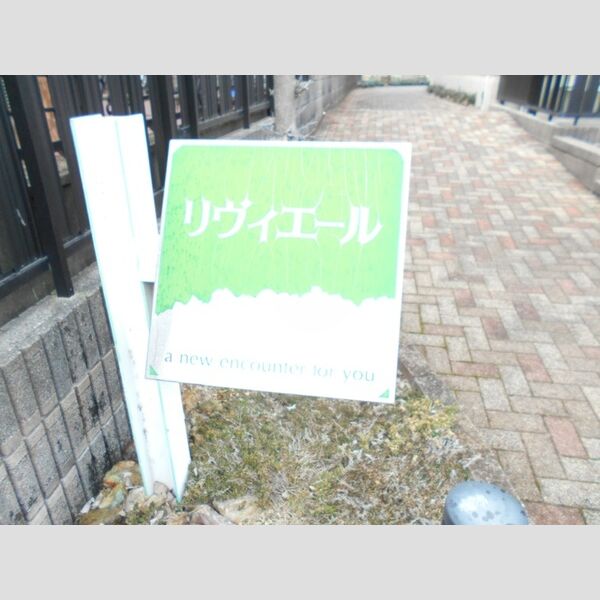 現地周辺