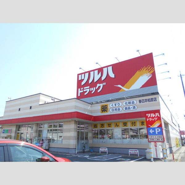 現地周辺 (ツルハドラッグ 春日井柏原店 707m)