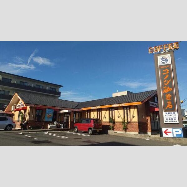 現地周辺 (コメダ珈琲店春日井如意申店(538m))
