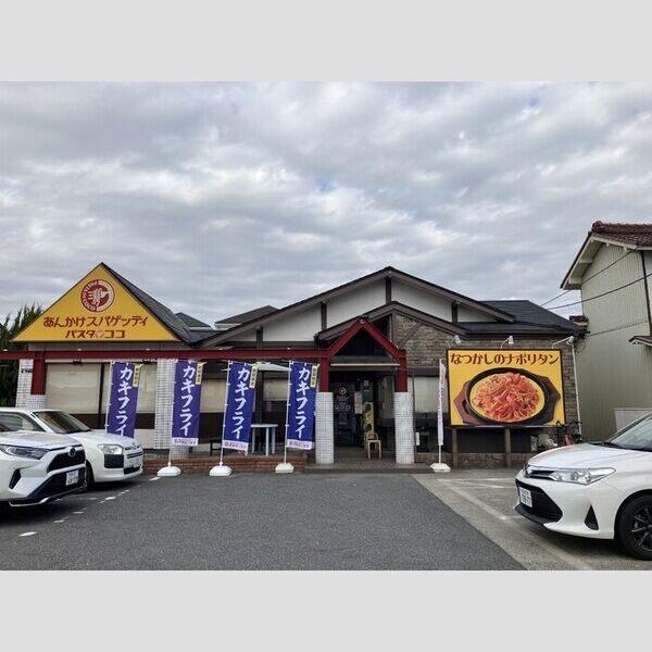 現地周辺 (パスタ・デ・ココ愛知豊山店(551m))