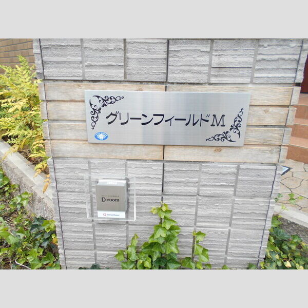 現地周辺 (アパートネーム)