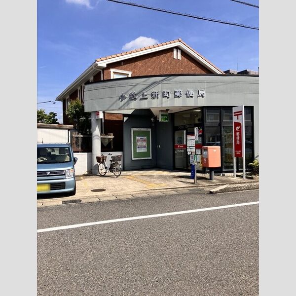 現地周辺 (小牧上新町郵便局871m)