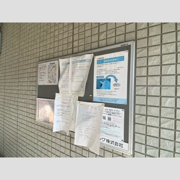 現地周辺 (掲示板)
