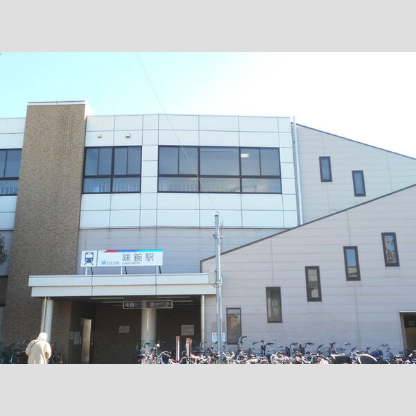 現地周辺 (名鉄小牧線味鋺駅 871メートル)