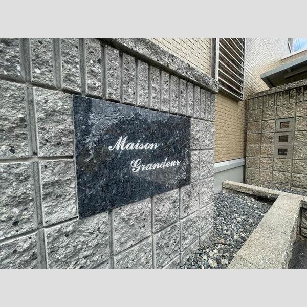 現地周辺 (アパートネーム)