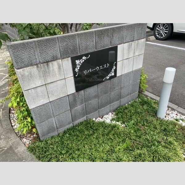 エントランス (アパートネーム)